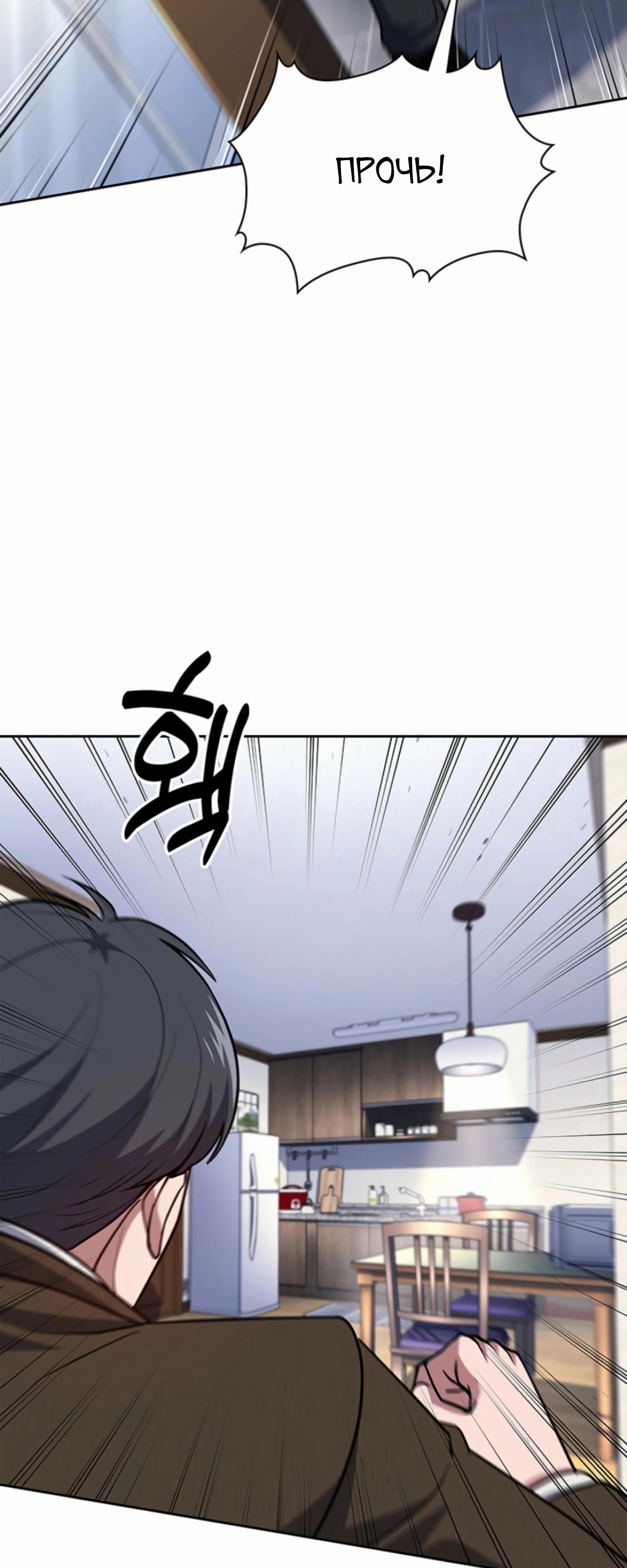 Манга Вторая жизнь полицейского - Глава 130 Страница 44