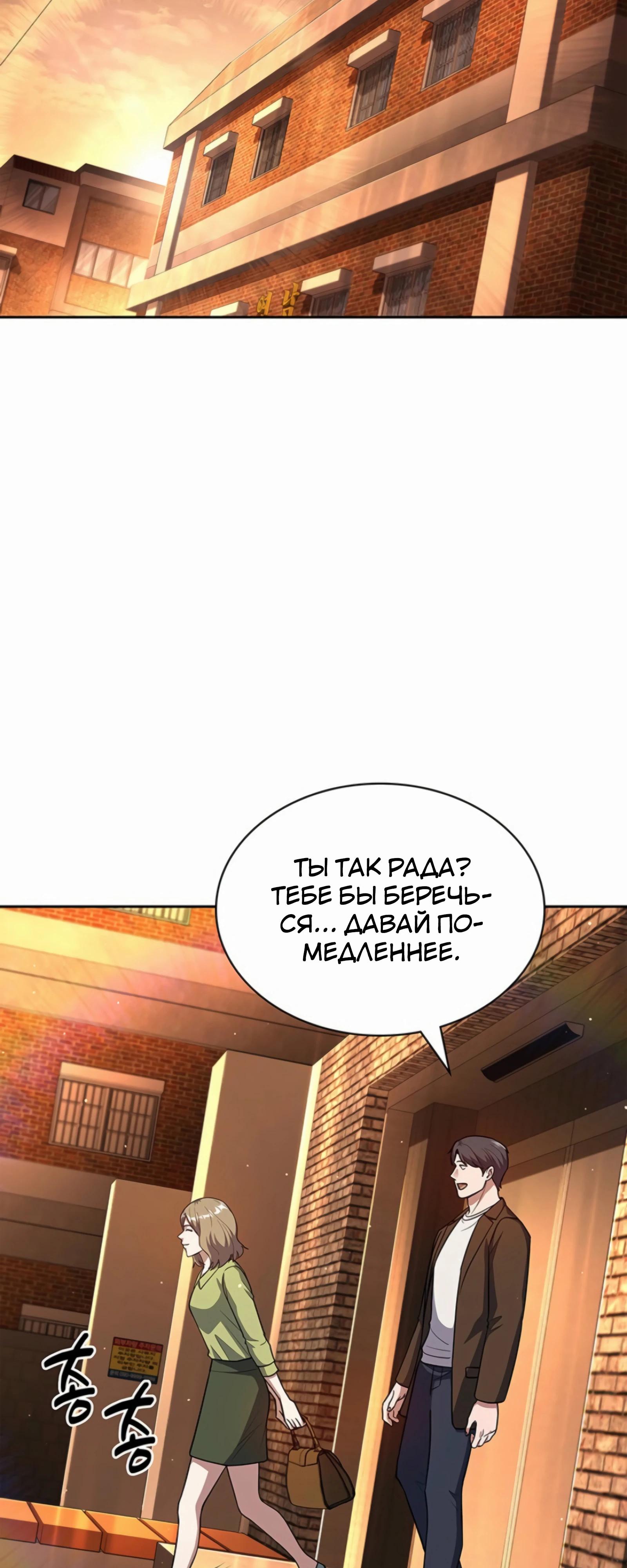 Манга Вторая жизнь полицейского - Глава 130 Страница 24