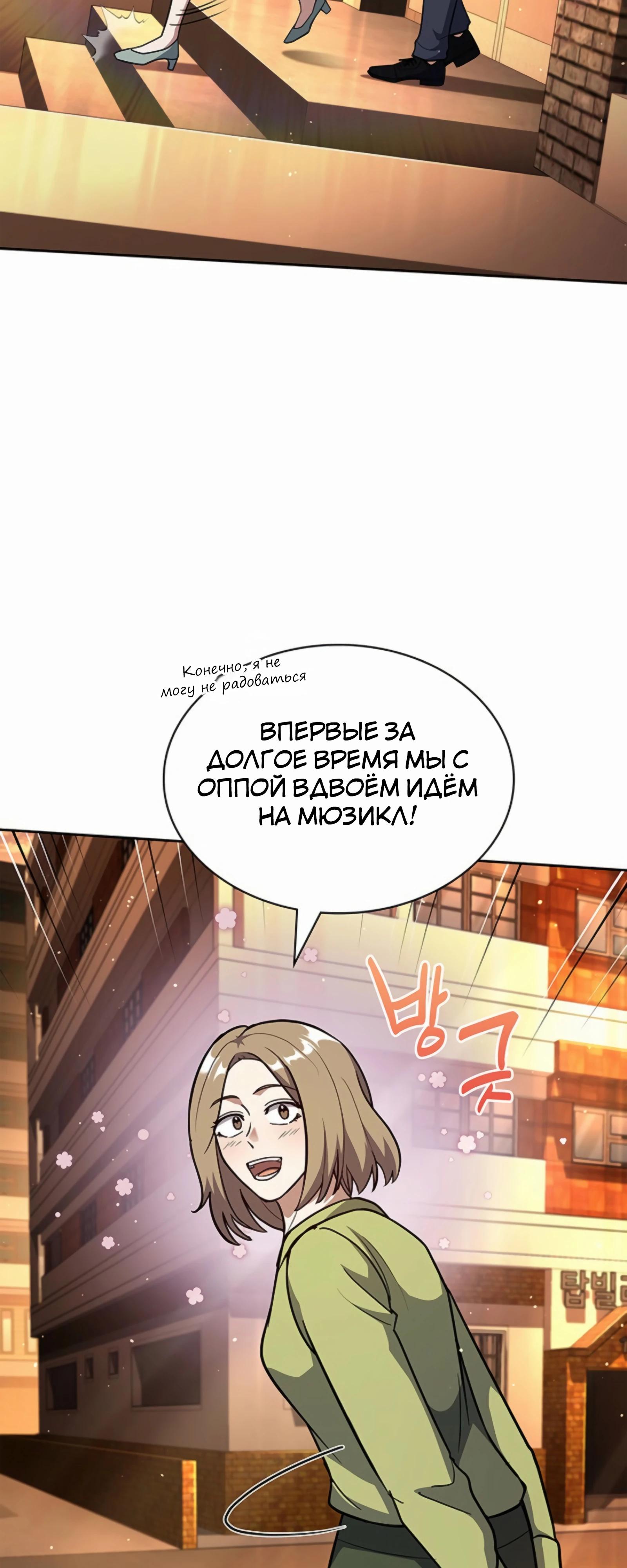 Манга Вторая жизнь полицейского - Глава 130 Страница 25