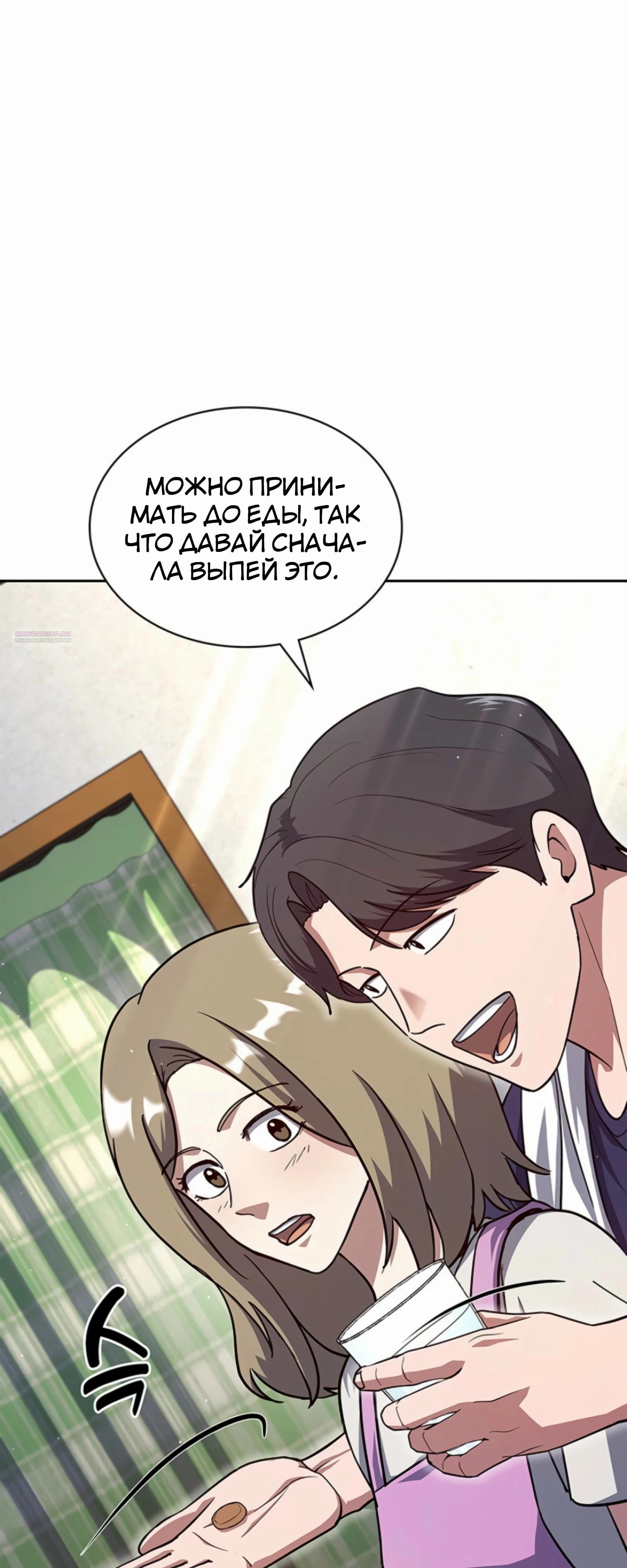 Манга Вторая жизнь полицейского - Глава 130 Страница 70