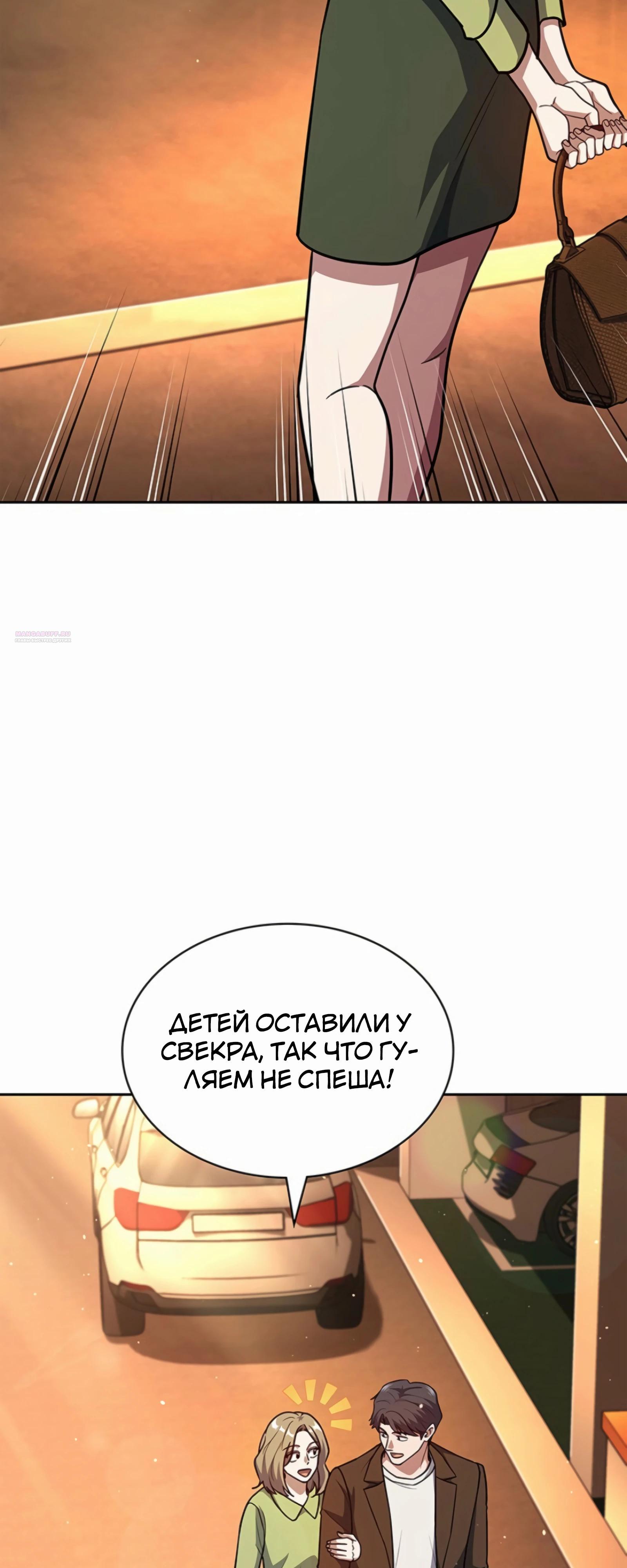 Манга Вторая жизнь полицейского - Глава 130 Страница 26