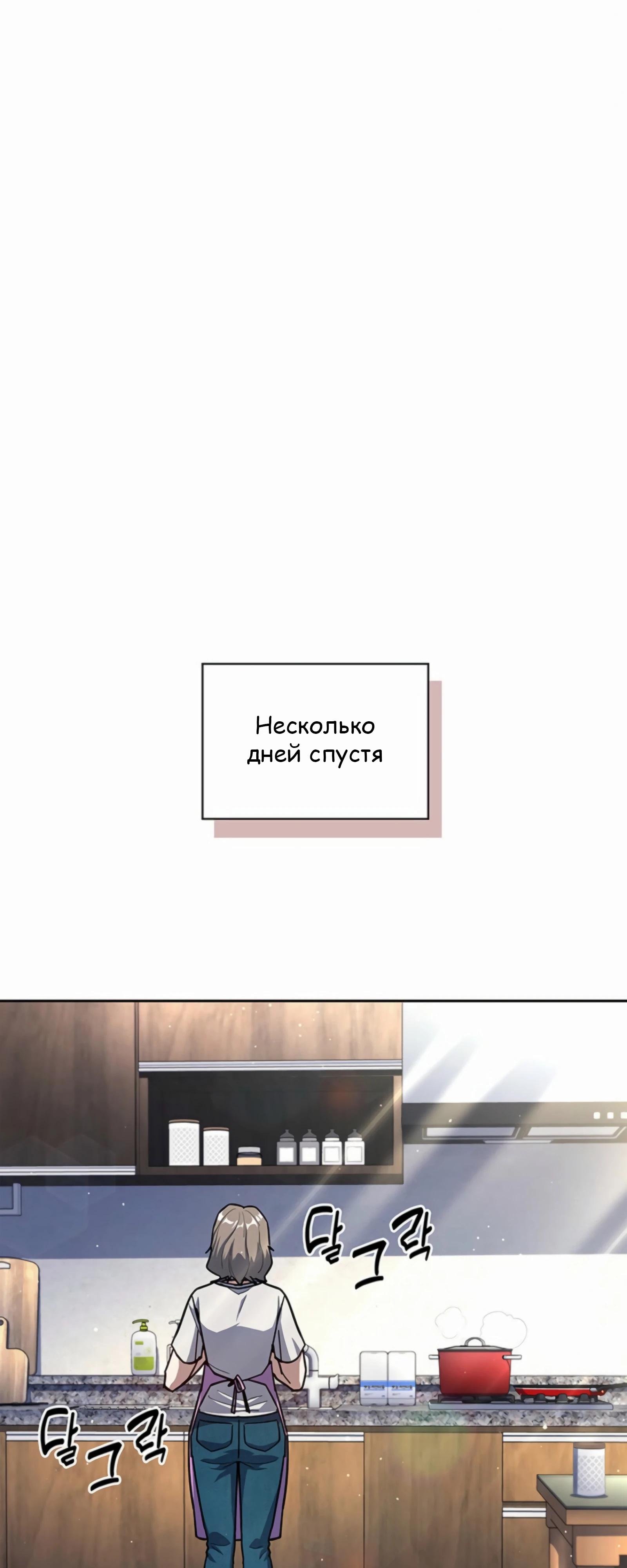 Манга Вторая жизнь полицейского - Глава 130 Страница 60