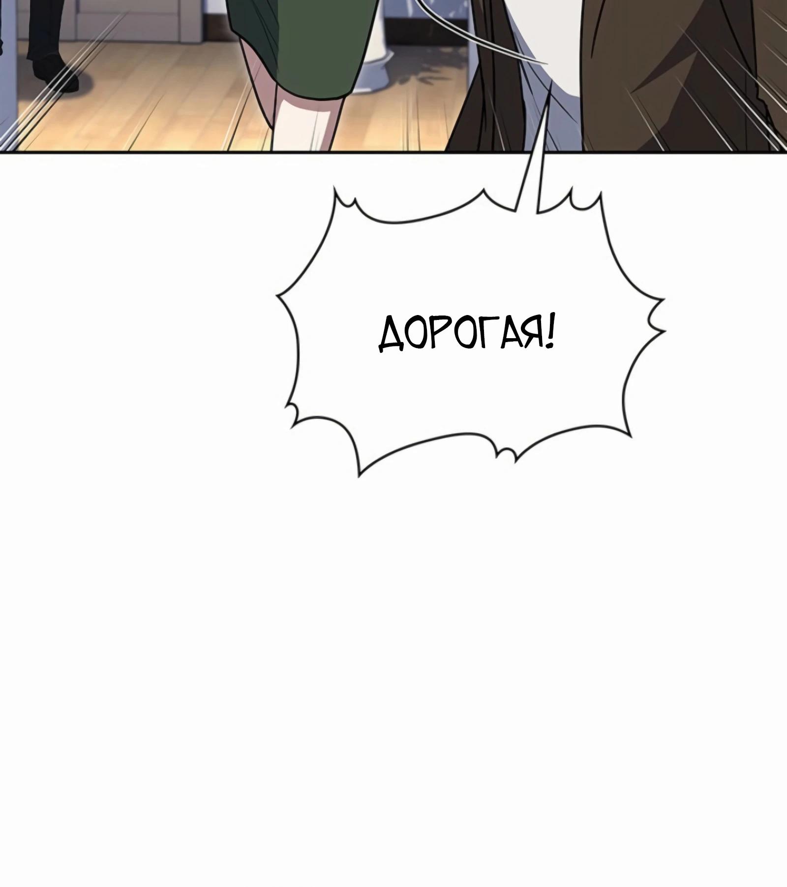 Манга Вторая жизнь полицейского - Глава 130 Страница 48