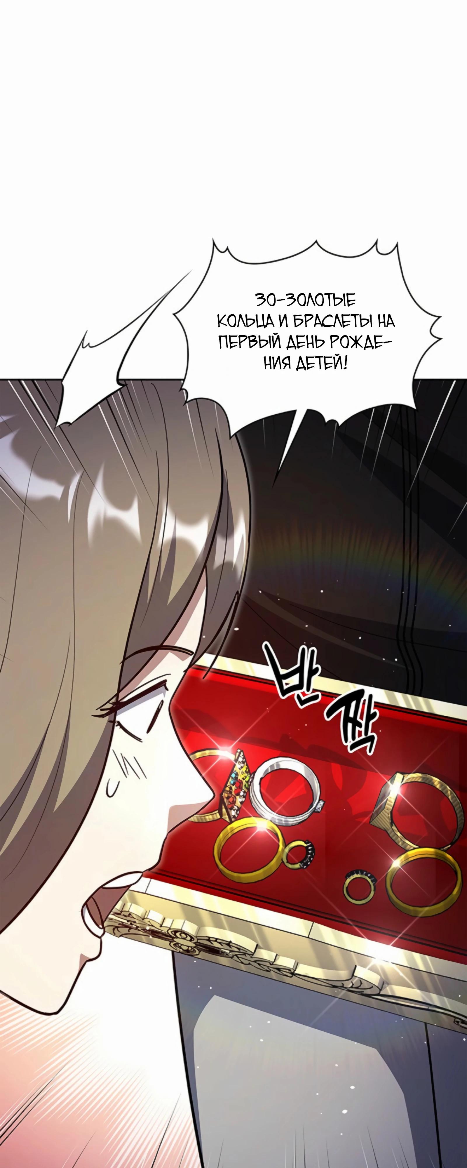 Манга Вторая жизнь полицейского - Глава 130 Страница 51