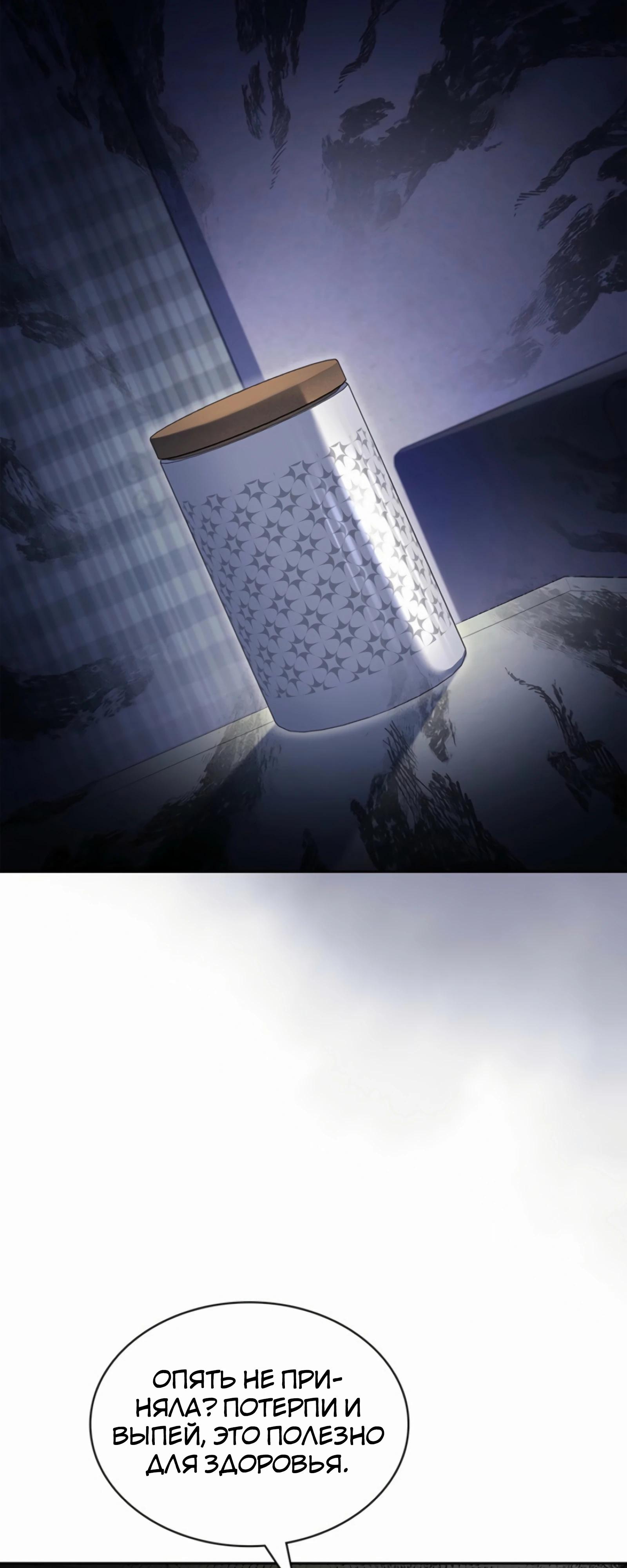 Манга Вторая жизнь полицейского - Глава 130 Страница 65