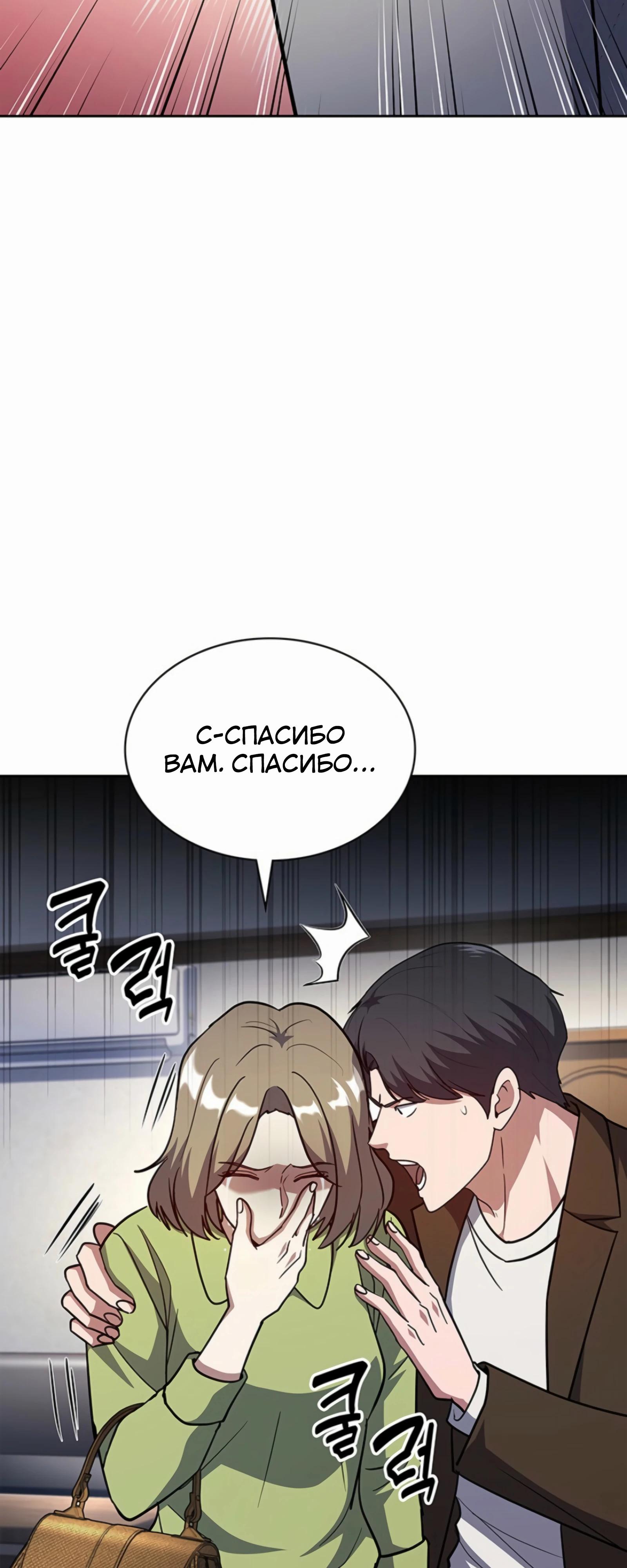 Манга Вторая жизнь полицейского - Глава 130 Страница 52