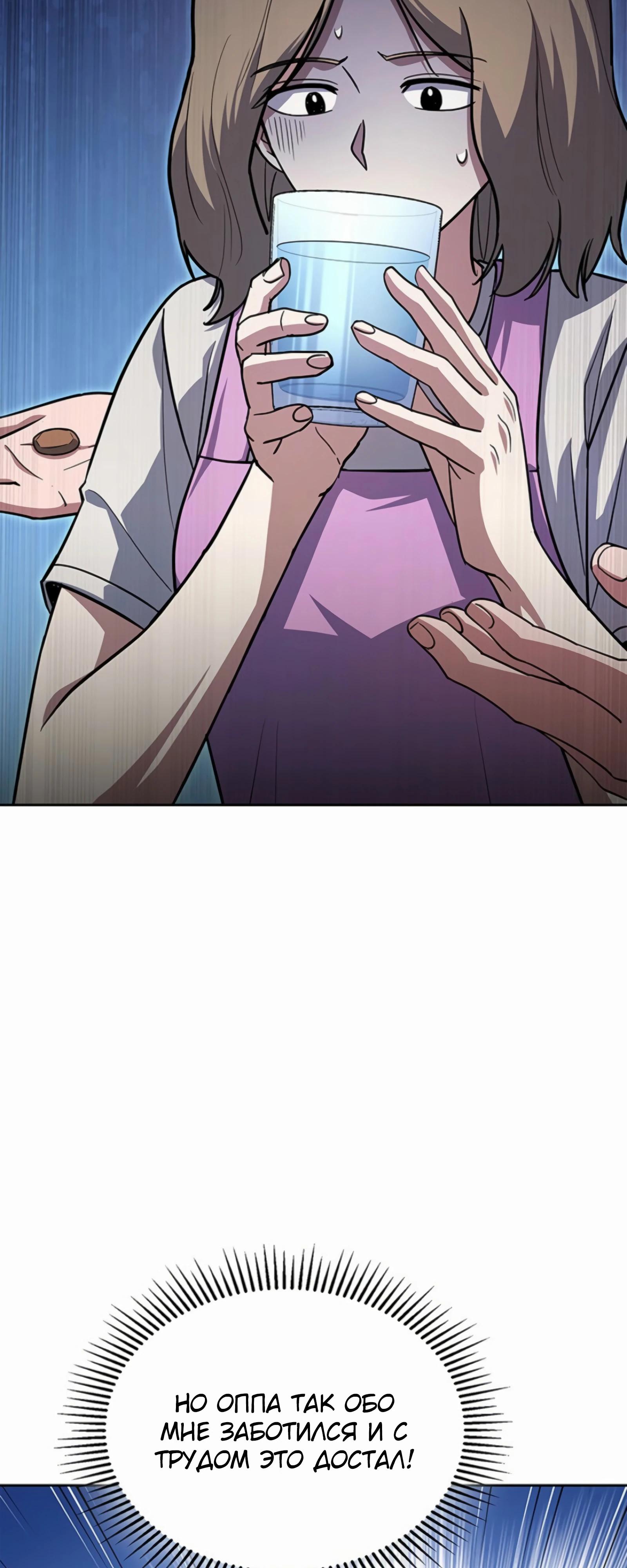 Манга Вторая жизнь полицейского - Глава 130 Страница 72