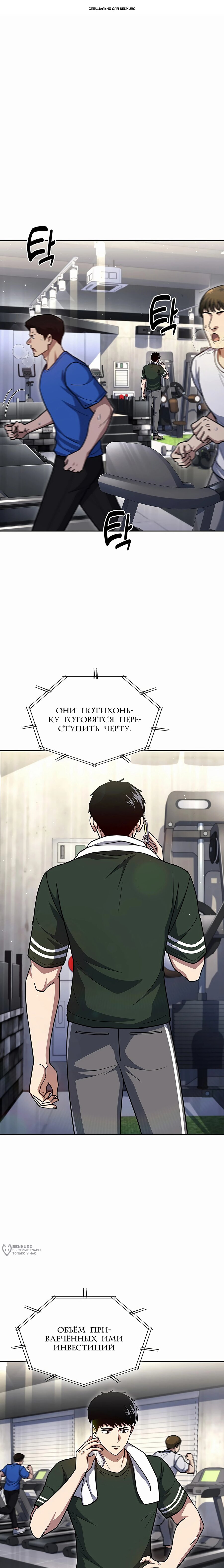 Манга Вторая жизнь полицейского - Глава 128 Страница 1