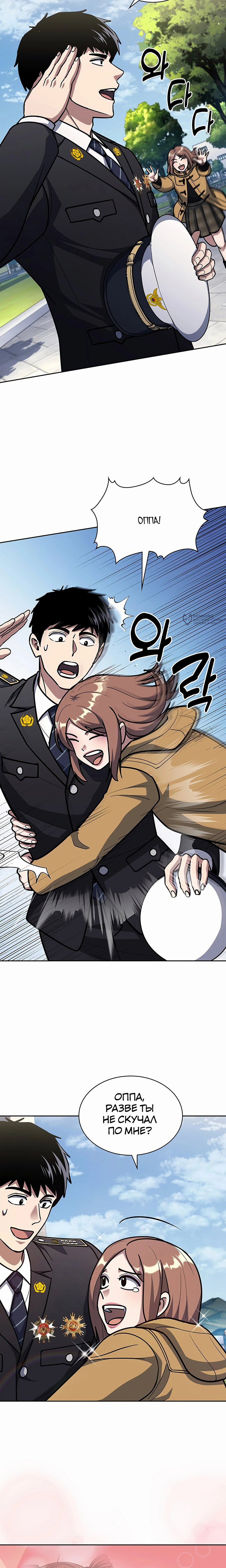 Манга Вторая жизнь полицейского - Глава 127 Страница 7