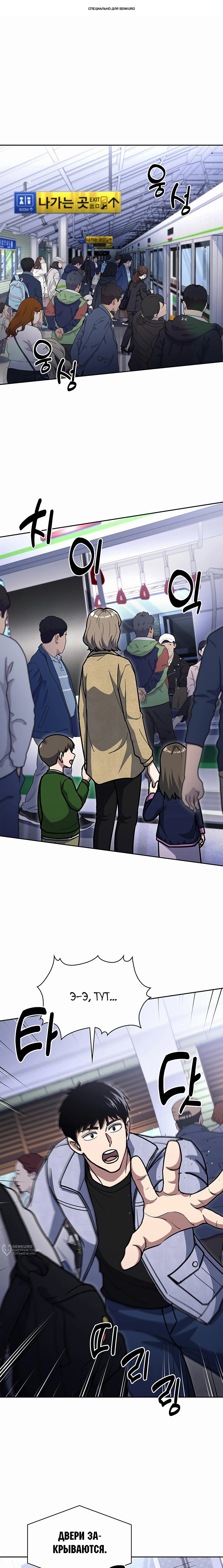 Манга Вторая жизнь полицейского - Глава 127 Страница 1