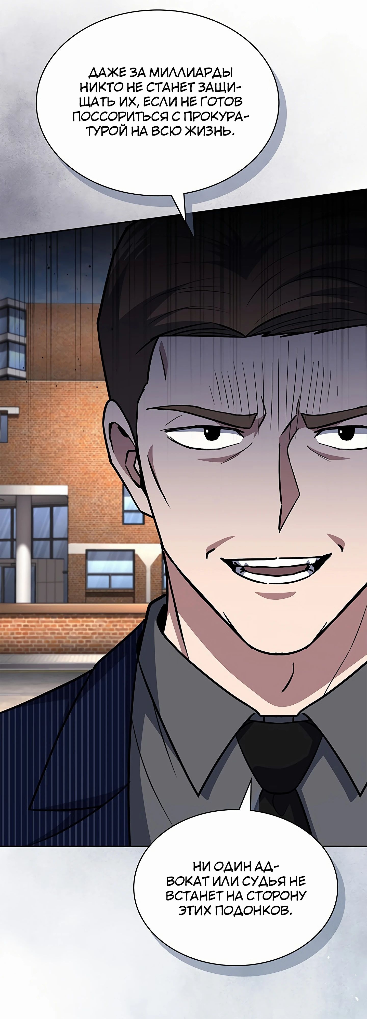 Манга Вторая жизнь полицейского - Глава 126 Страница 27
