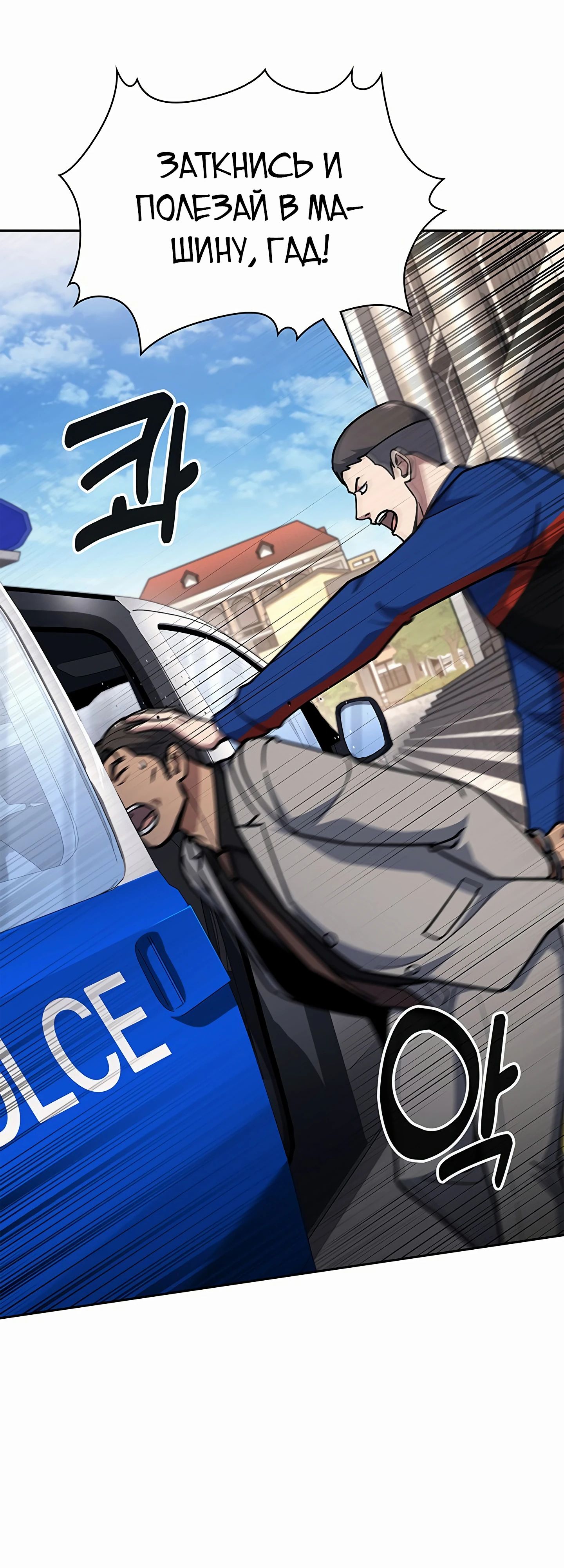 Манга Вторая жизнь полицейского - Глава 126 Страница 8