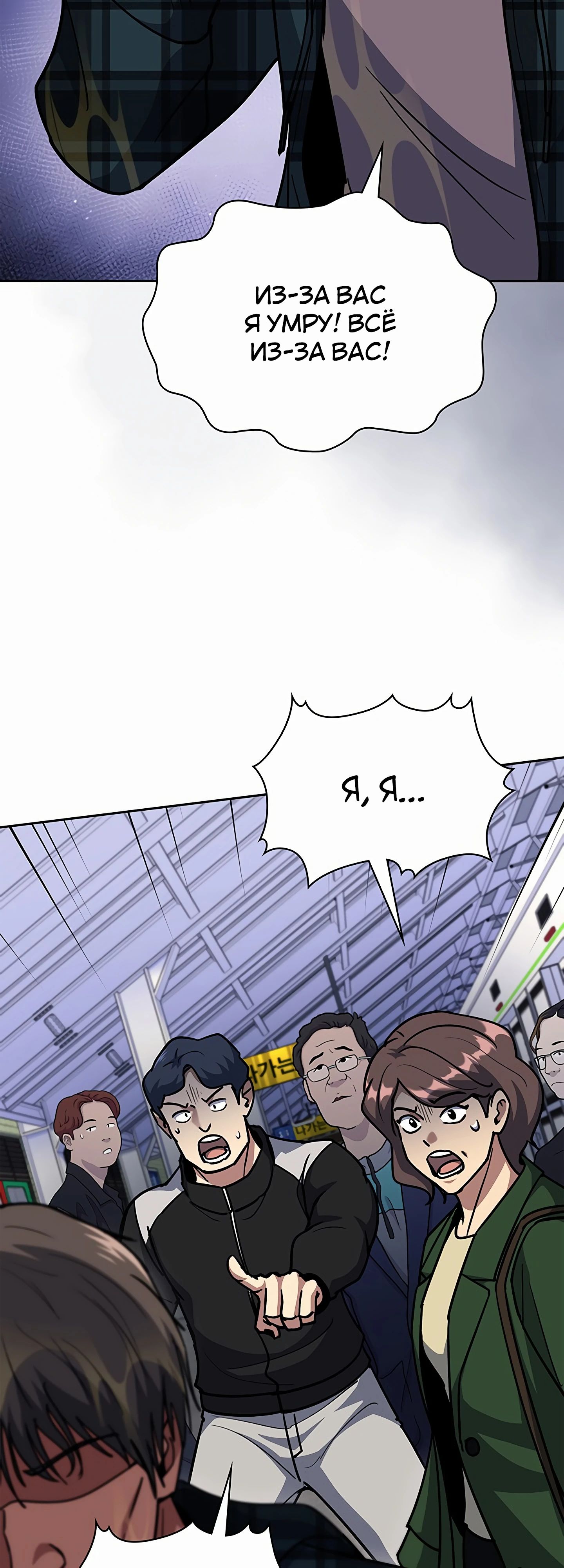 Манга Вторая жизнь полицейского - Глава 126 Страница 45