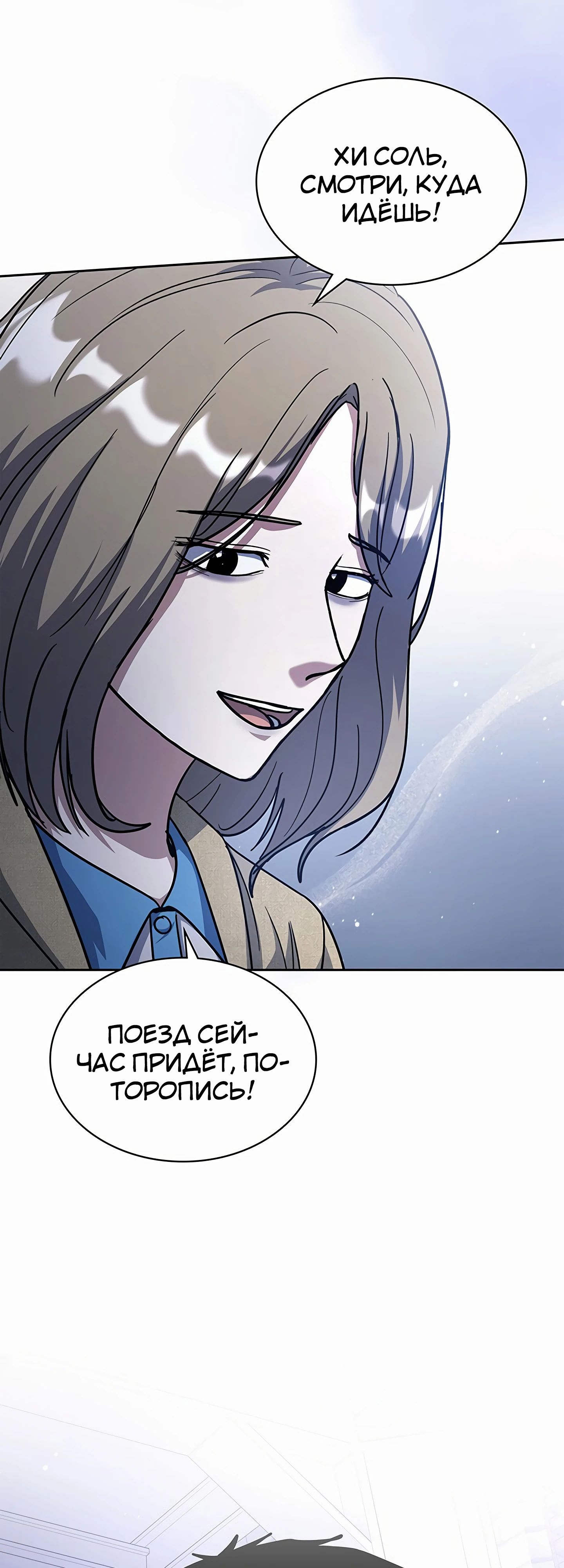 Манга Вторая жизнь полицейского - Глава 126 Страница 56