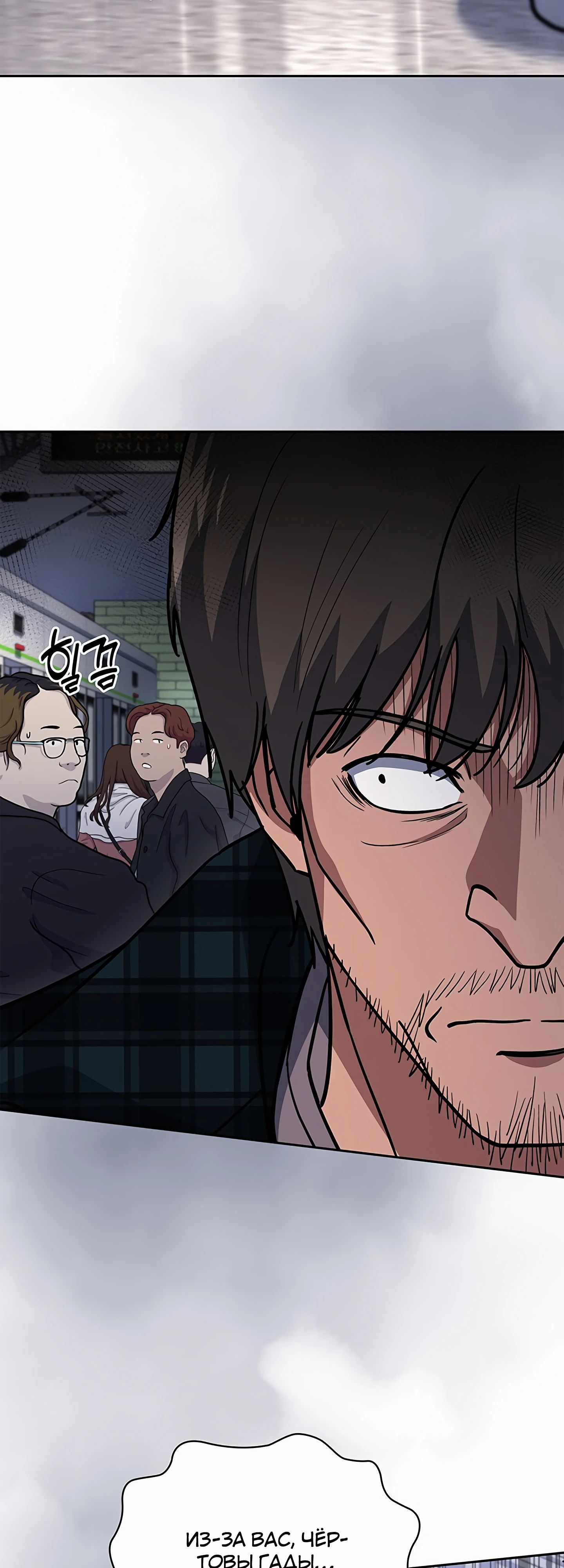 Манга Вторая жизнь полицейского - Глава 126 Страница 41