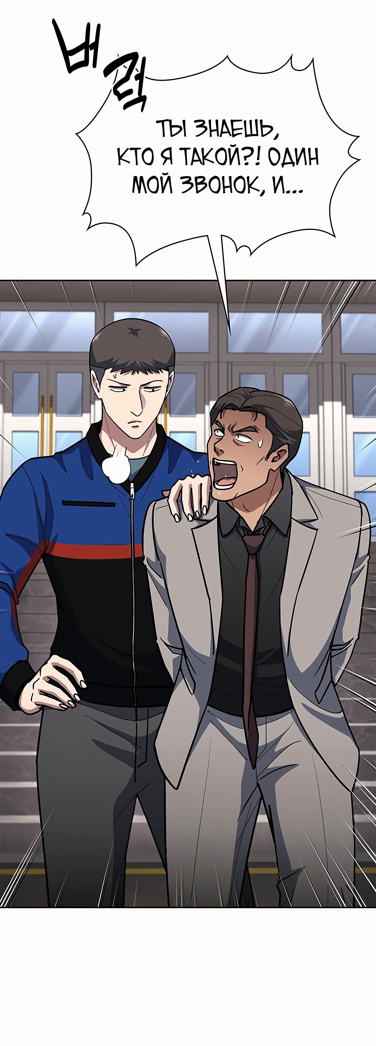 Манга Вторая жизнь полицейского - Глава 126 Страница 7