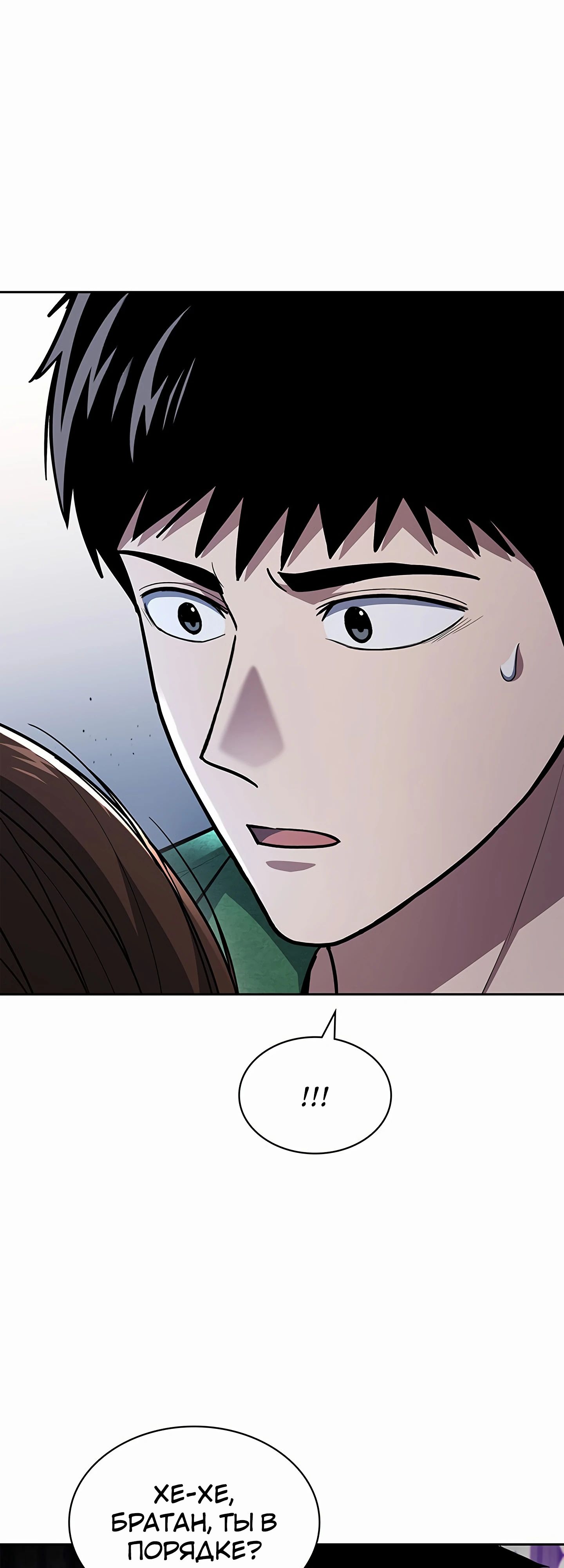 Манга Вторая жизнь полицейского - Глава 126 Страница 1