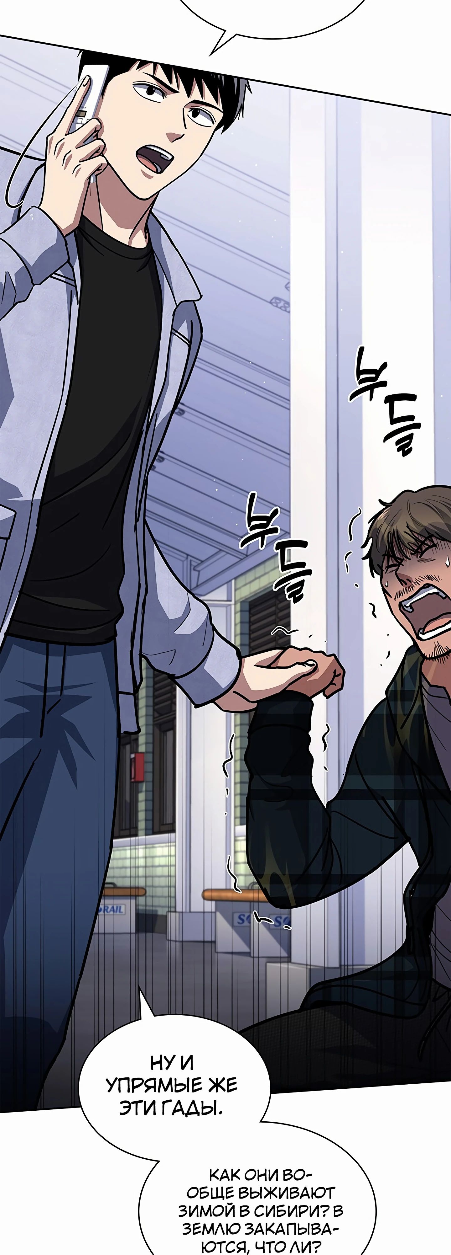 Манга Вторая жизнь полицейского - Глава 126 Страница 48