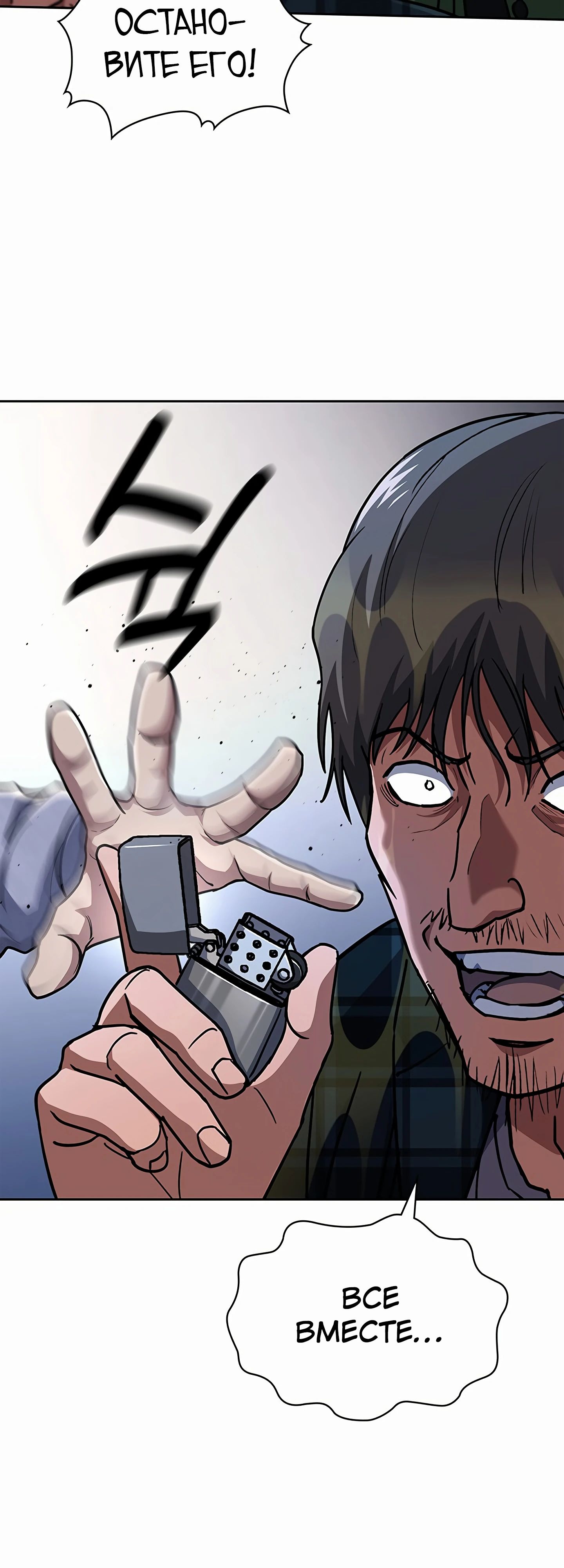 Манга Вторая жизнь полицейского - Глава 126 Страница 46