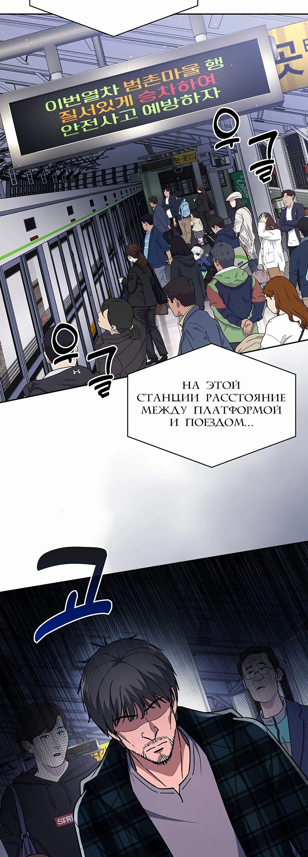 Манга Вторая жизнь полицейского - Глава 126 Страница 39