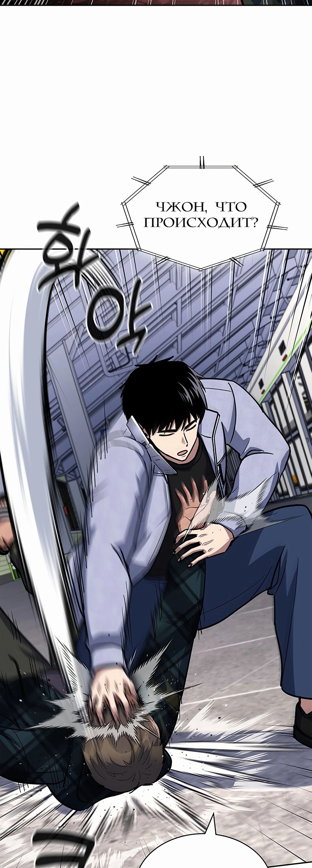 Манга Вторая жизнь полицейского - Глава 126 Страница 50