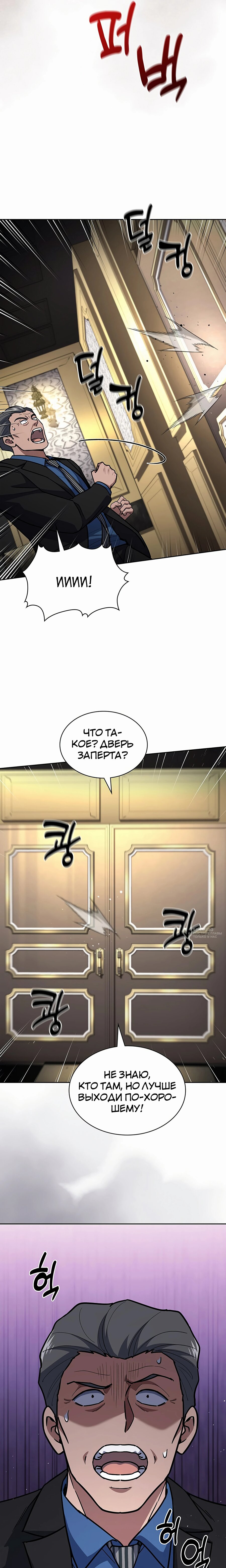 Манга Вторая жизнь полицейского - Глава 125 Страница 22