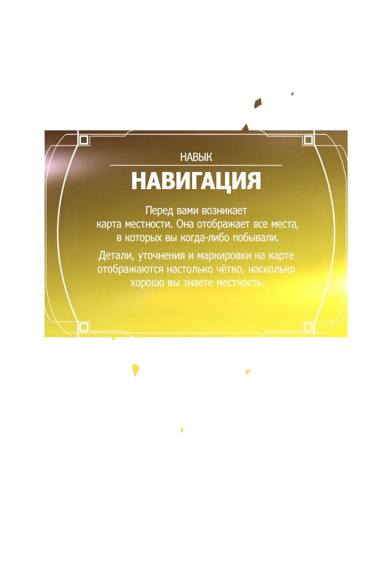Манга Парировавший смерть - Глава 13 Страница 65