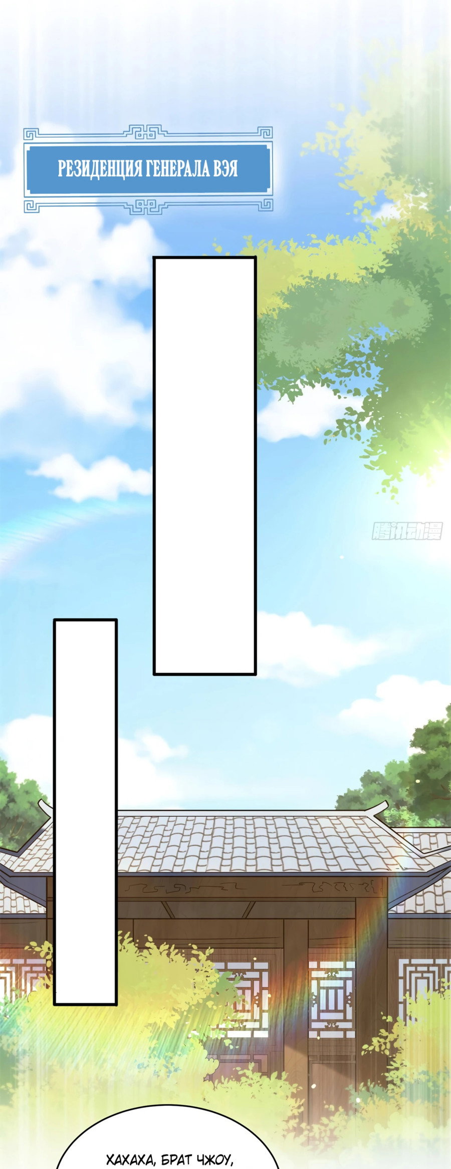 Манга Становление бессмертным повелителем - Глава 12 Страница 15