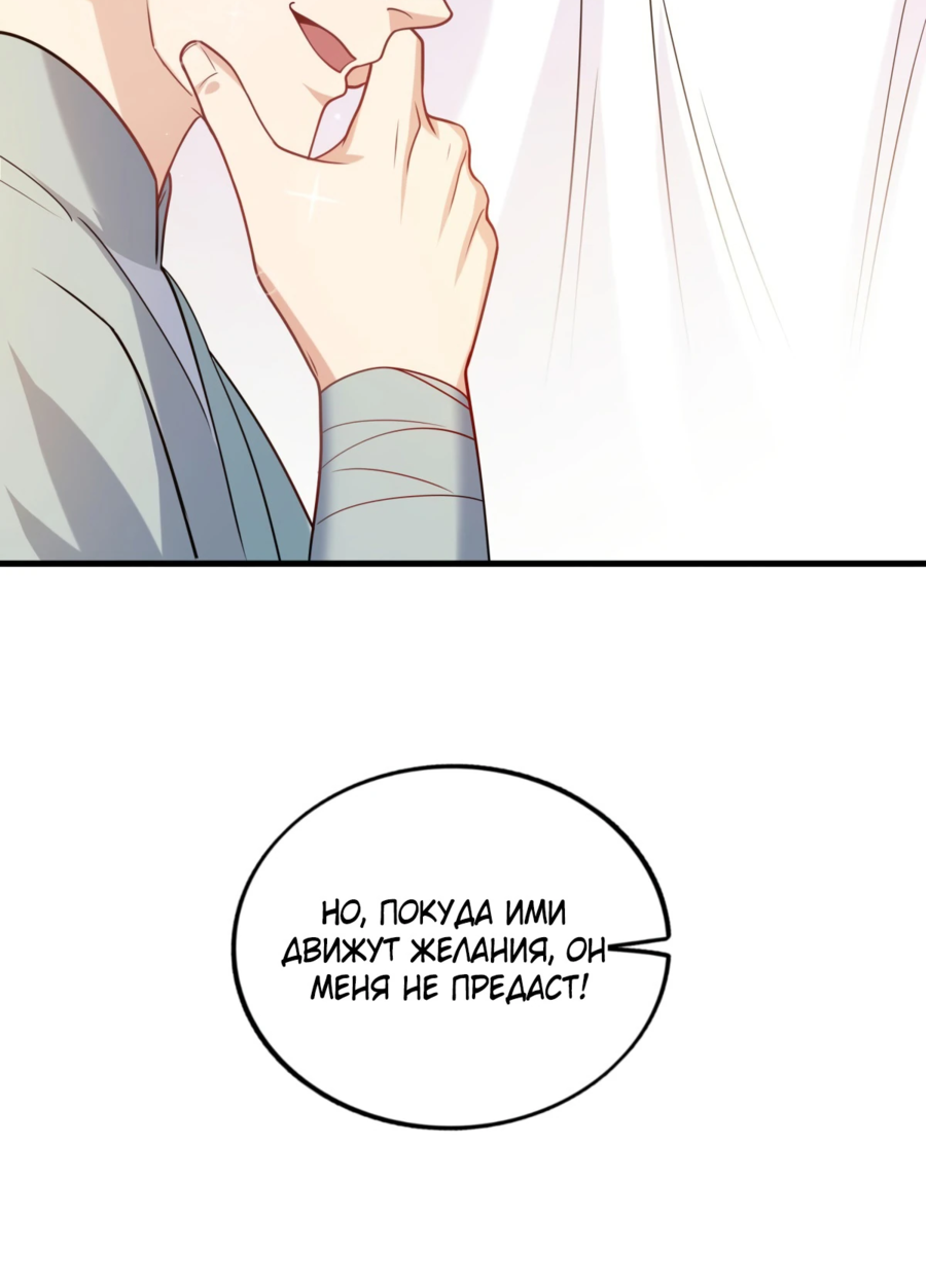 Манга Становление бессмертным повелителем - Глава 12 Страница 7