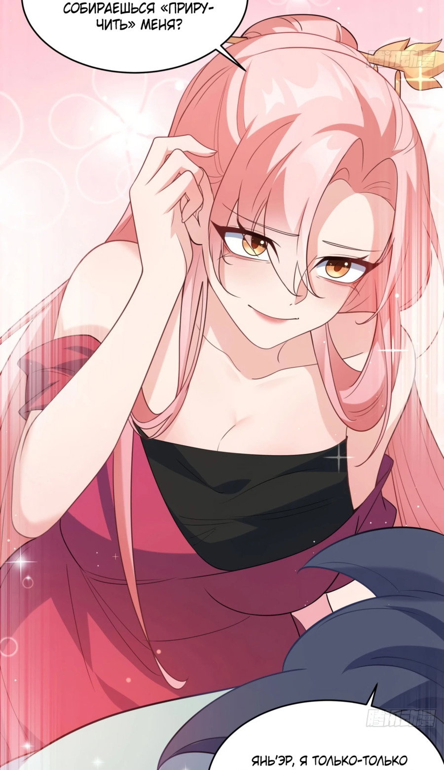 Манга Становление бессмертным повелителем - Глава 12 Страница 9