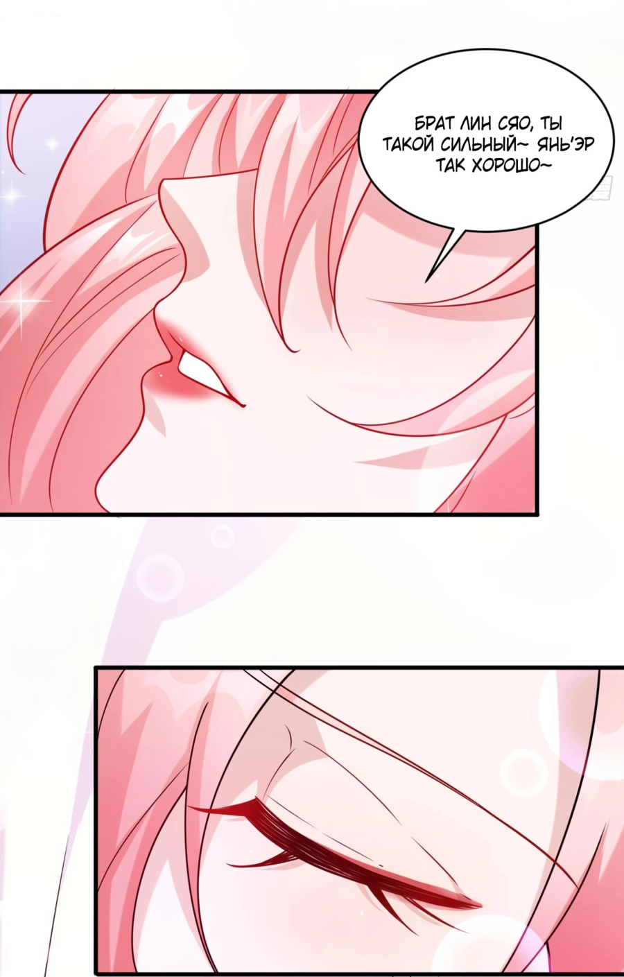 Манга Становление бессмертным повелителем - Глава 12 Страница 3