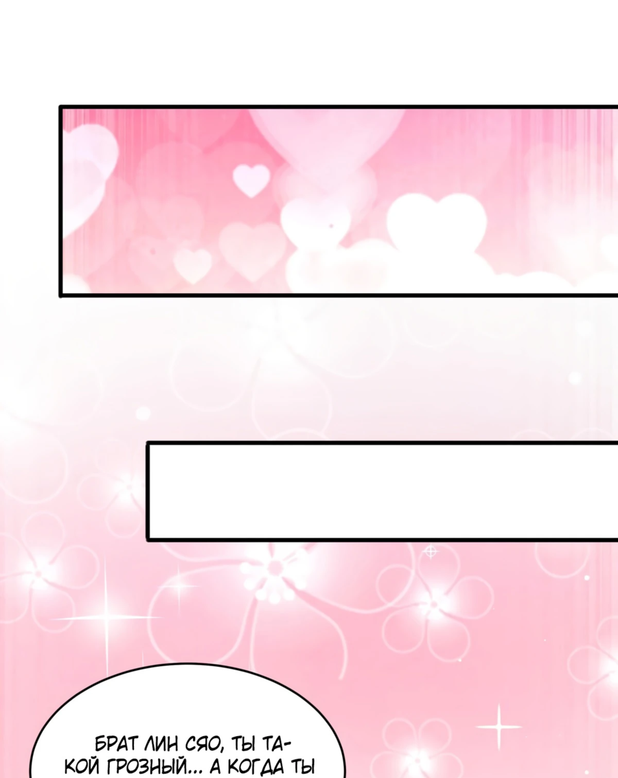 Манга Становление бессмертным повелителем - Глава 12 Страница 8