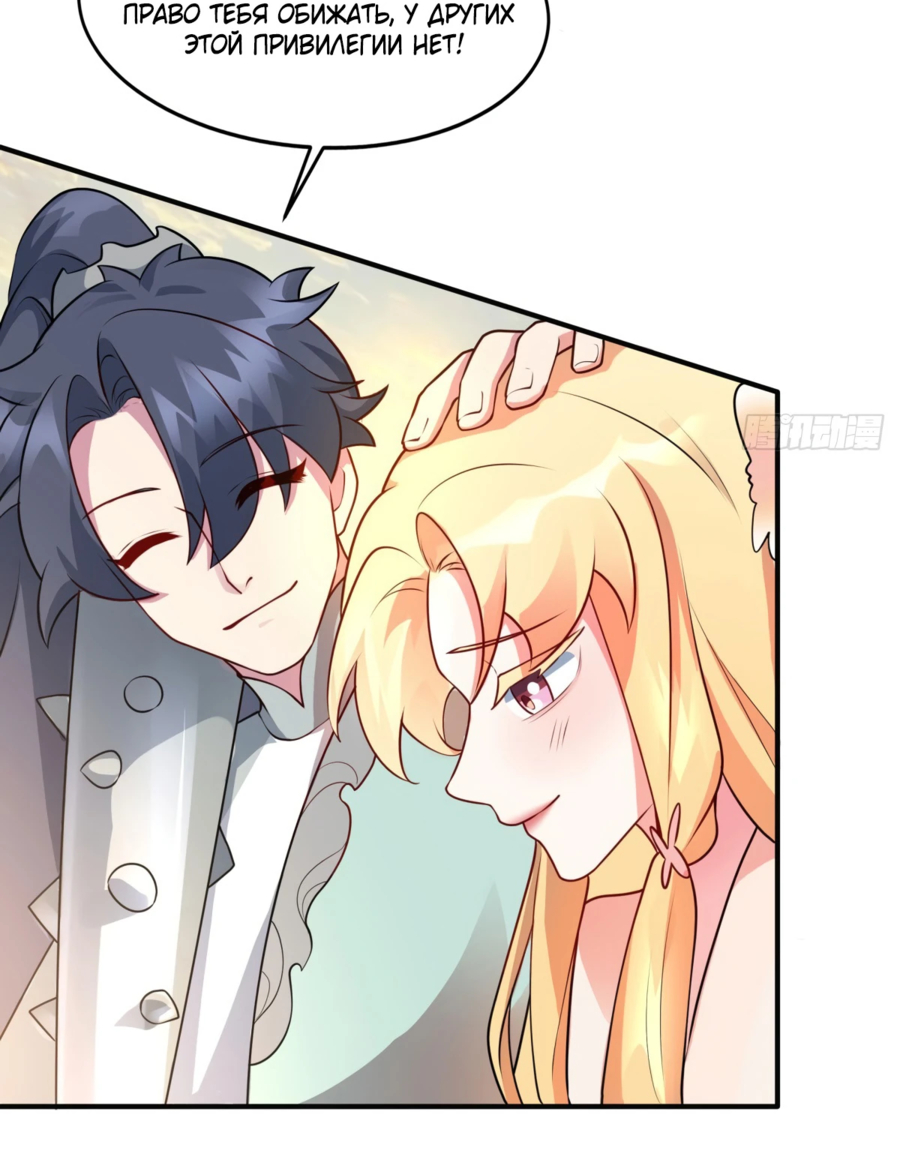 Манга Становление бессмертным повелителем - Глава 12 Страница 49