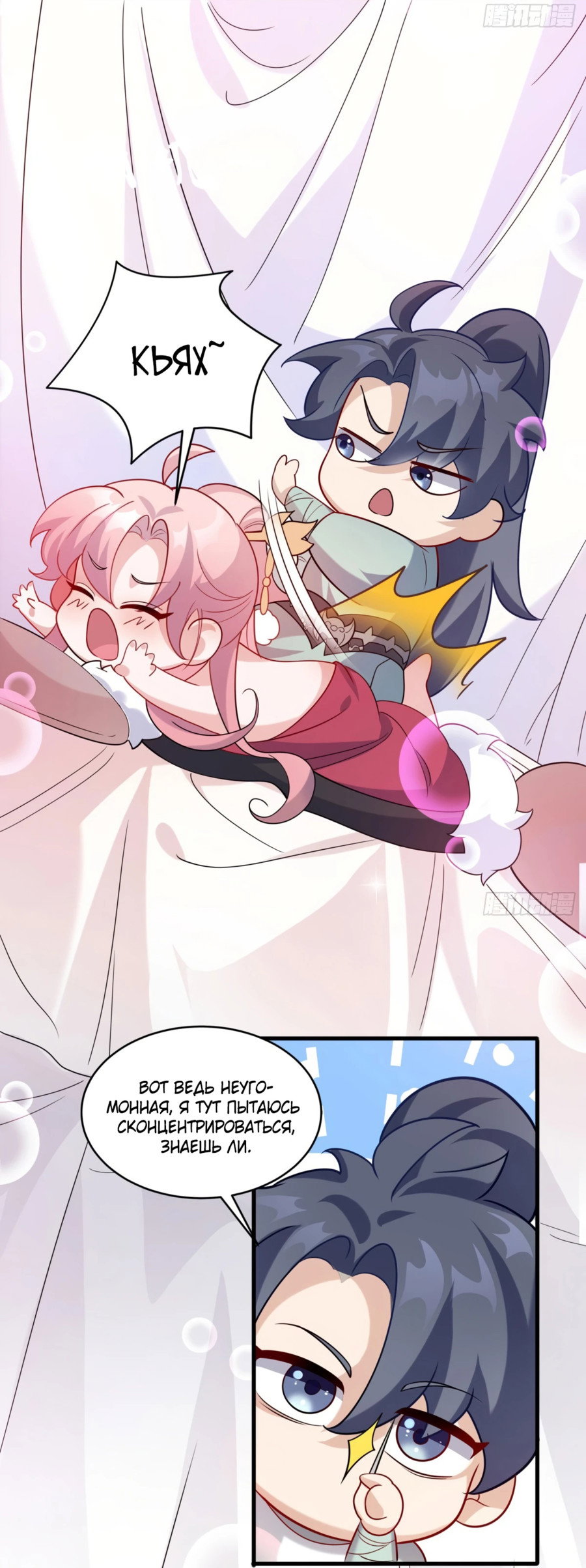 Манга Становление бессмертным повелителем - Глава 12 Страница 4