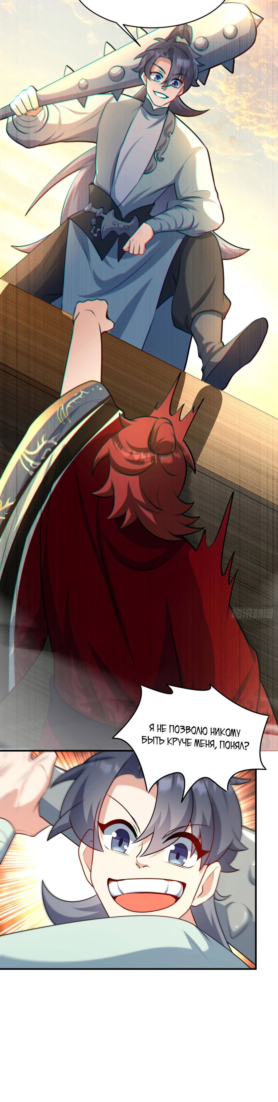 Манга Становление бессмертным повелителем - Глава 12 Страница 42