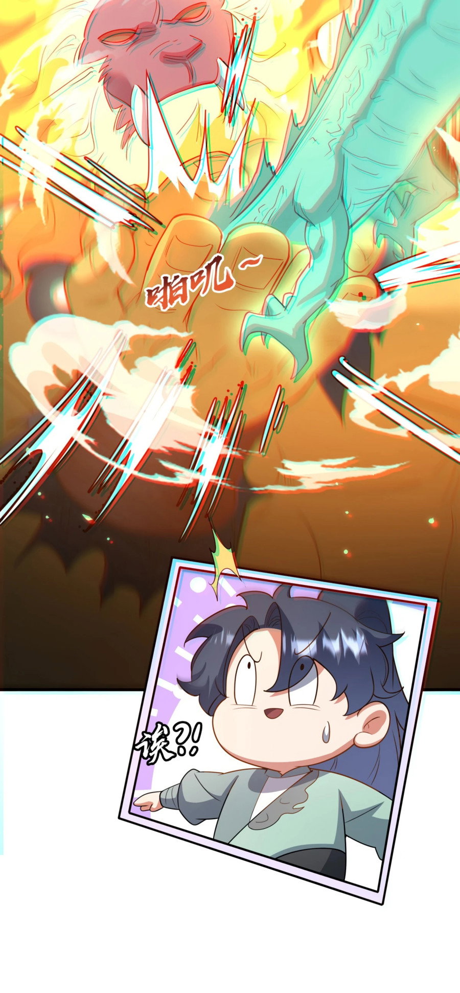 Манга Становление бессмертным повелителем - Глава 11 Страница 6