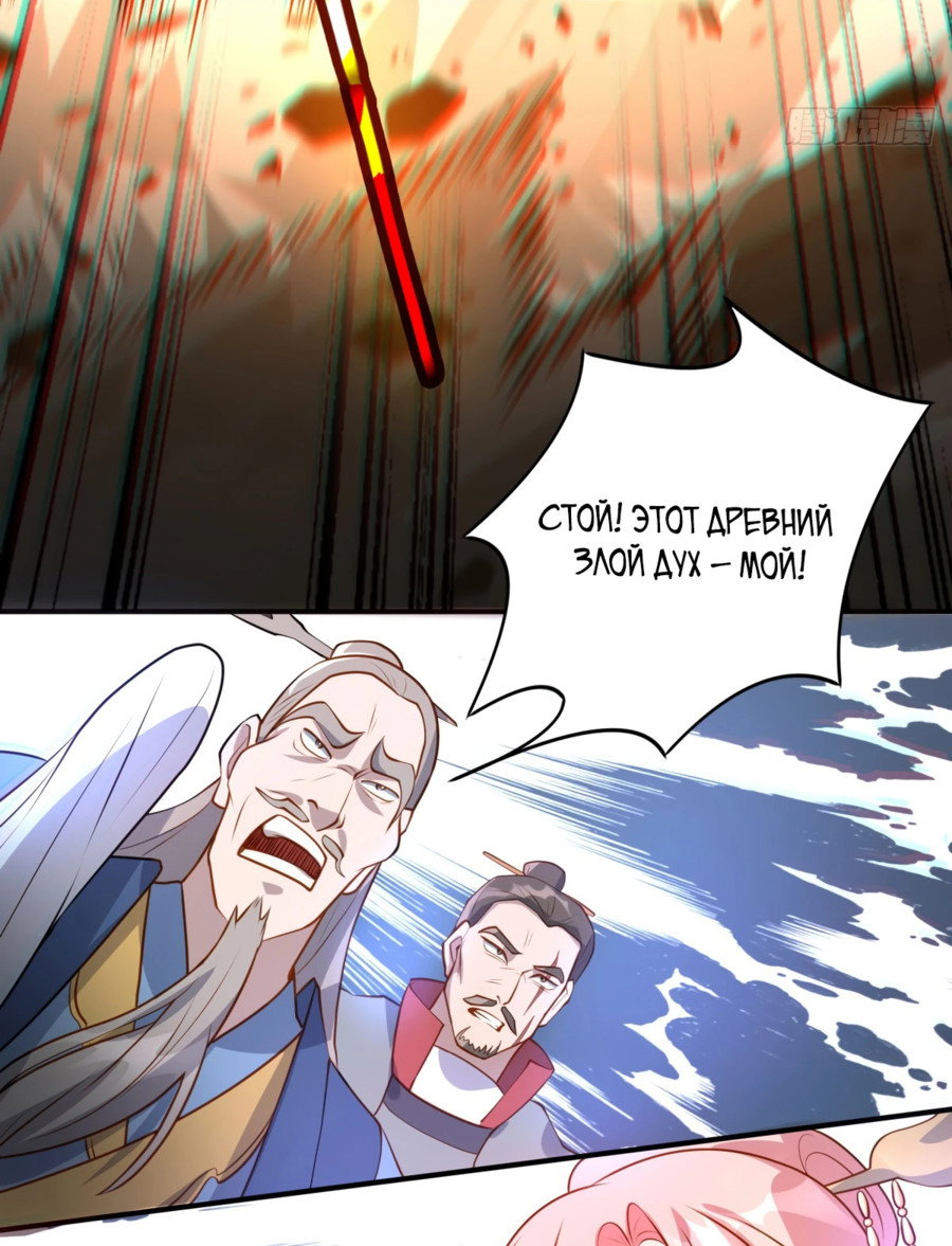 Манга Становление бессмертным повелителем - Глава 11 Страница 17