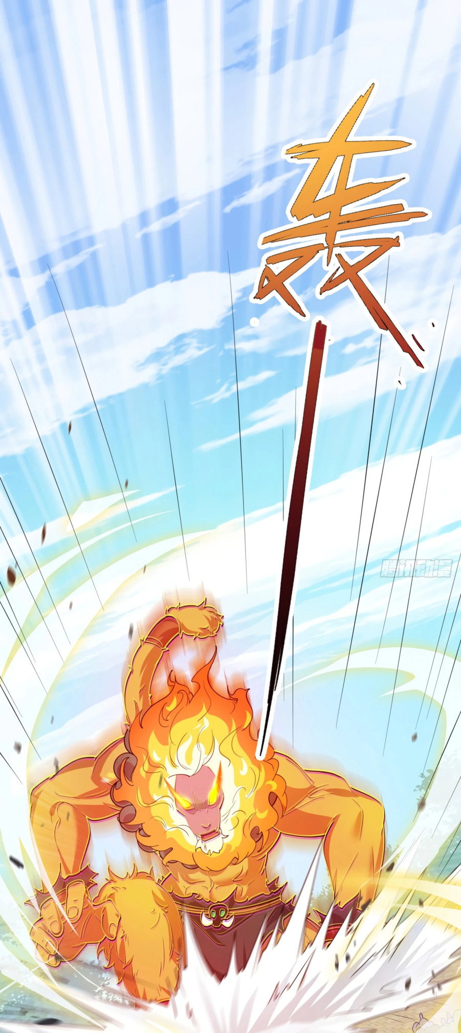 Манга Становление бессмертным повелителем - Глава 11 Страница 1