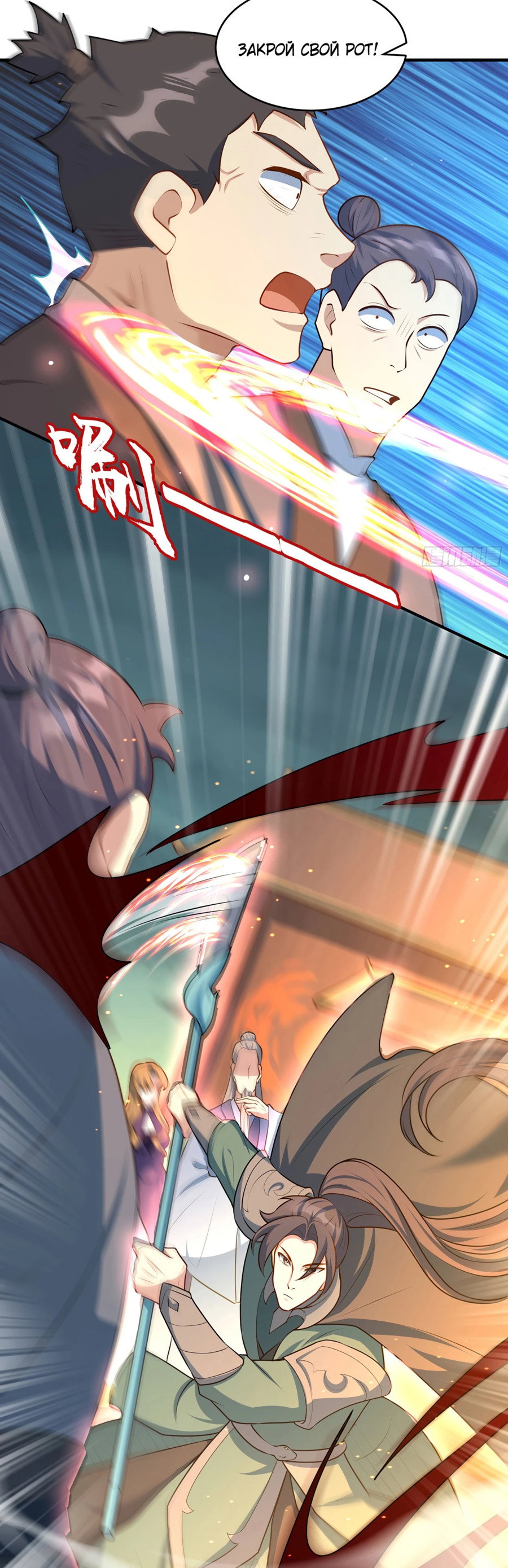 Манга Становление бессмертным повелителем - Глава 13 Страница 14