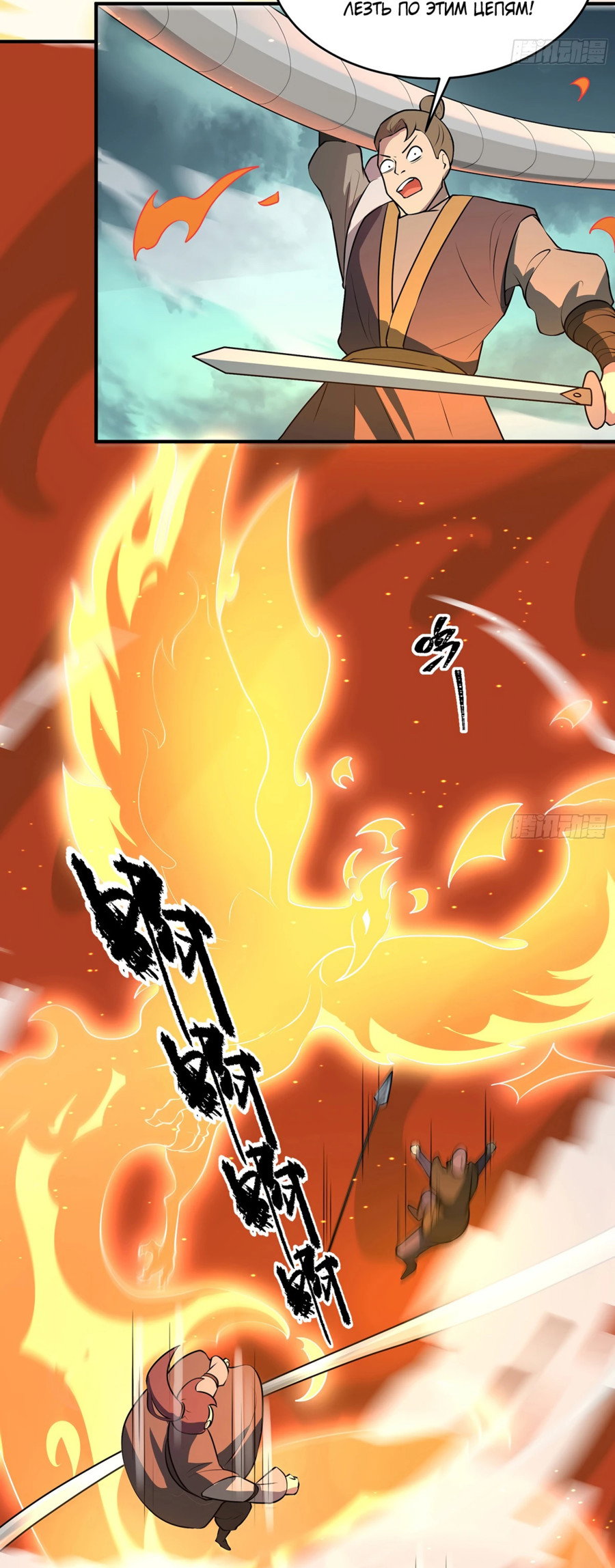 Манга Становление бессмертным повелителем - Глава 13 Страница 5