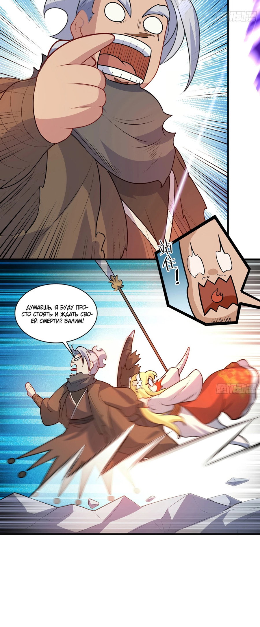 Манга Становление бессмертным повелителем - Глава 14 Страница 17