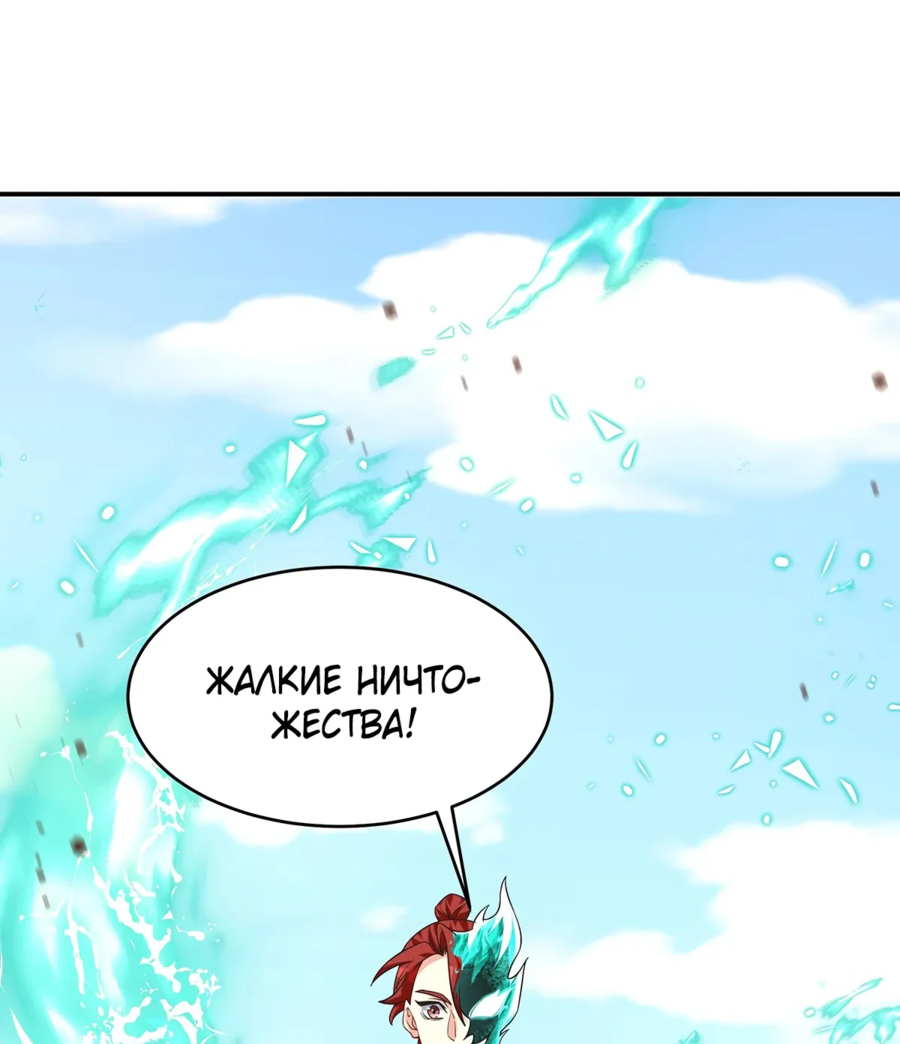 Манга Становление бессмертным повелителем - Глава 15 Страница 26