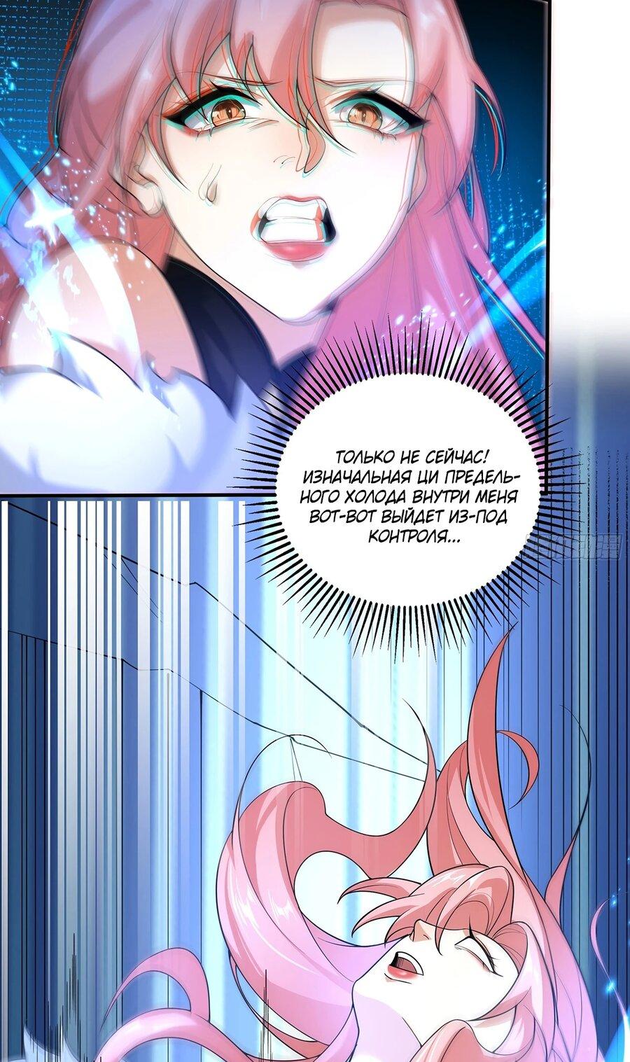 Манга Становление бессмертным повелителем - Глава 20 Страница 13