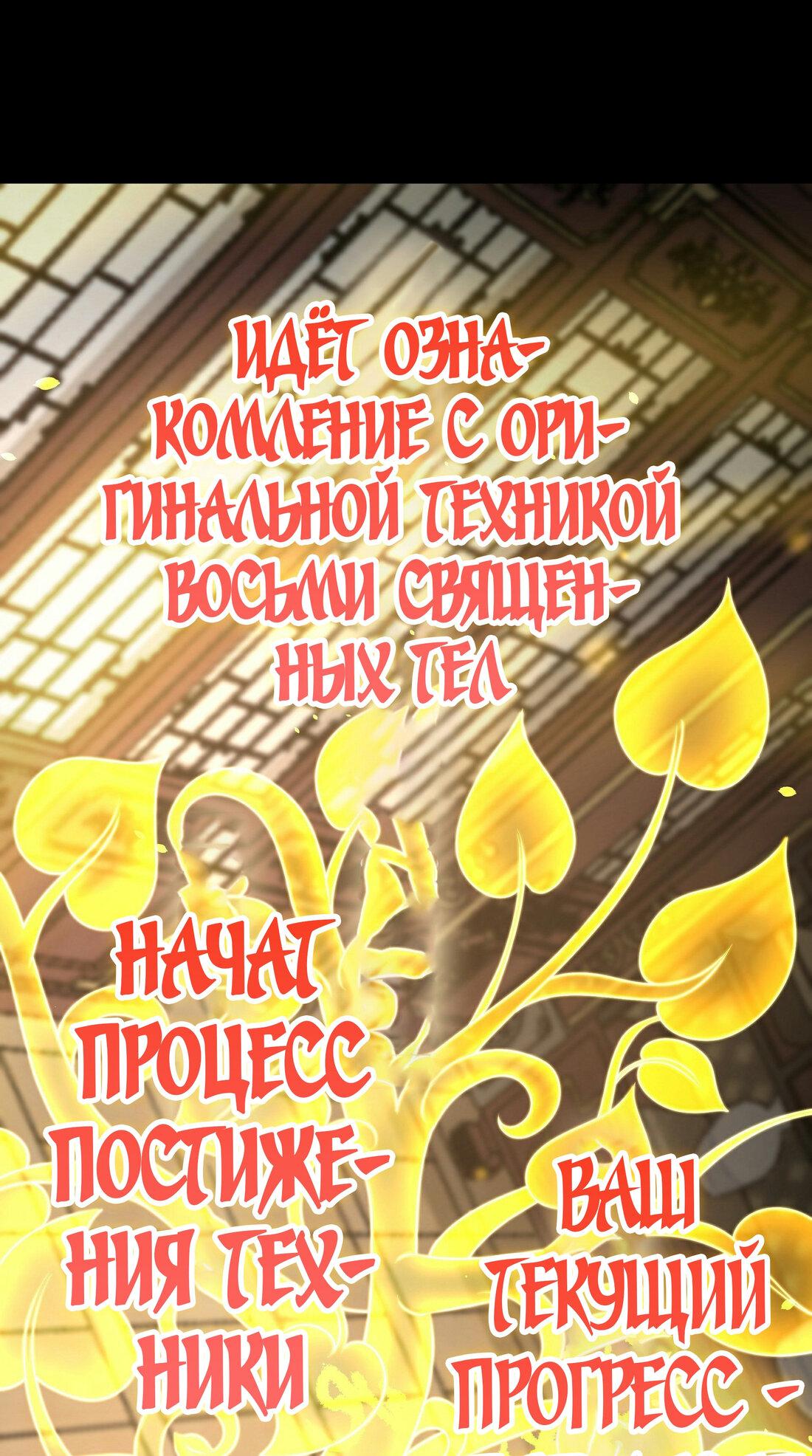 Манга Становление бессмертным повелителем - Глава 4 Страница 1