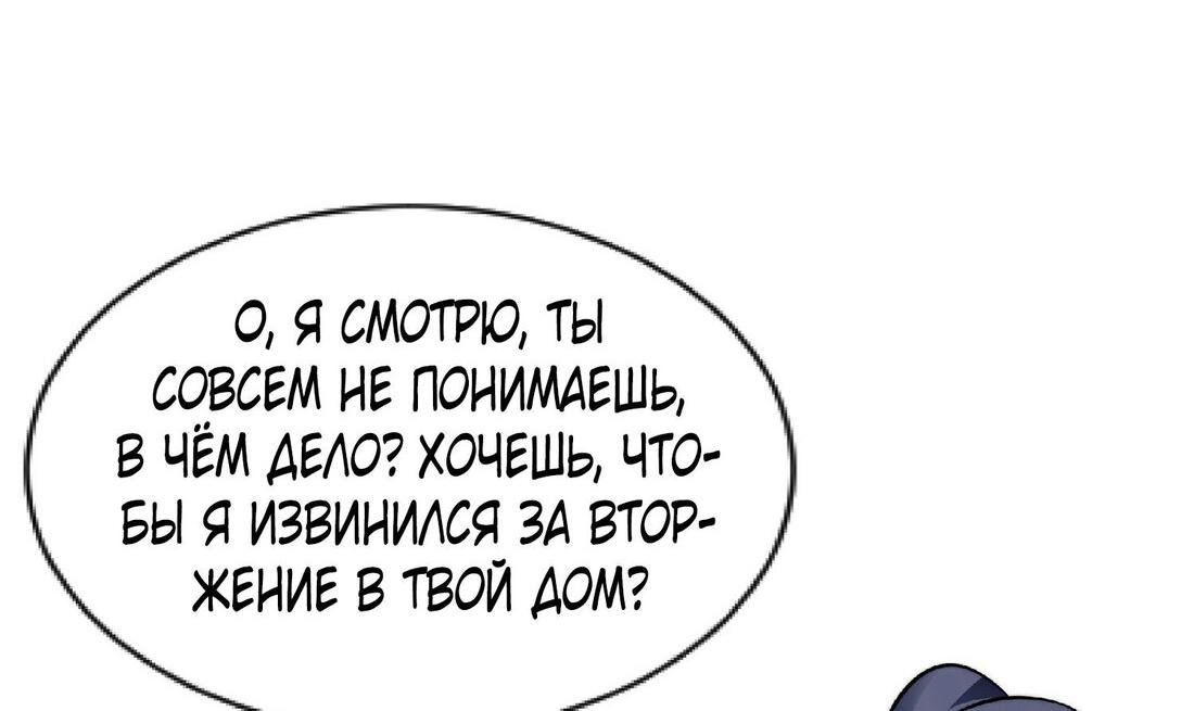 Манга Становление бессмертным повелителем - Глава 1 Страница 29