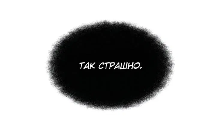 Манга Жизнь Марии Левеллин - Глава 4 Страница 60