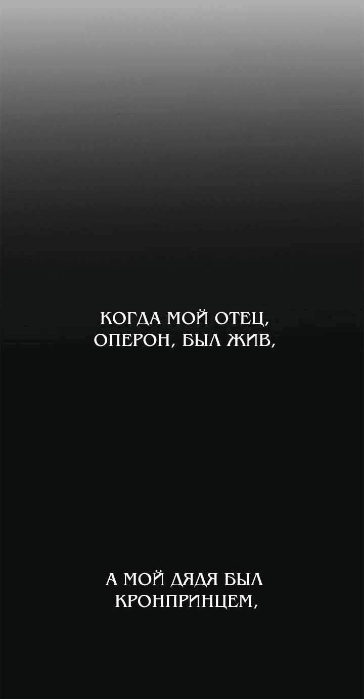 Манга Жизнь Марии Левеллин - Глава 13 Страница 4