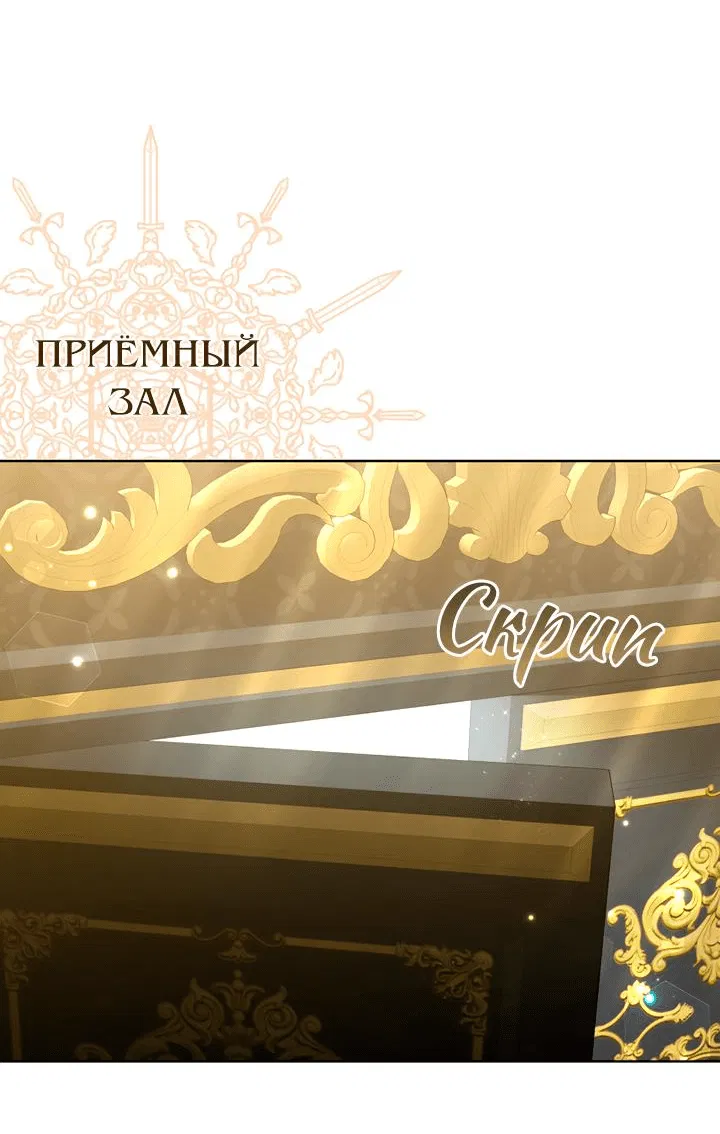 Манга Жизнь Марии Левеллин - Глава 22 Страница 45