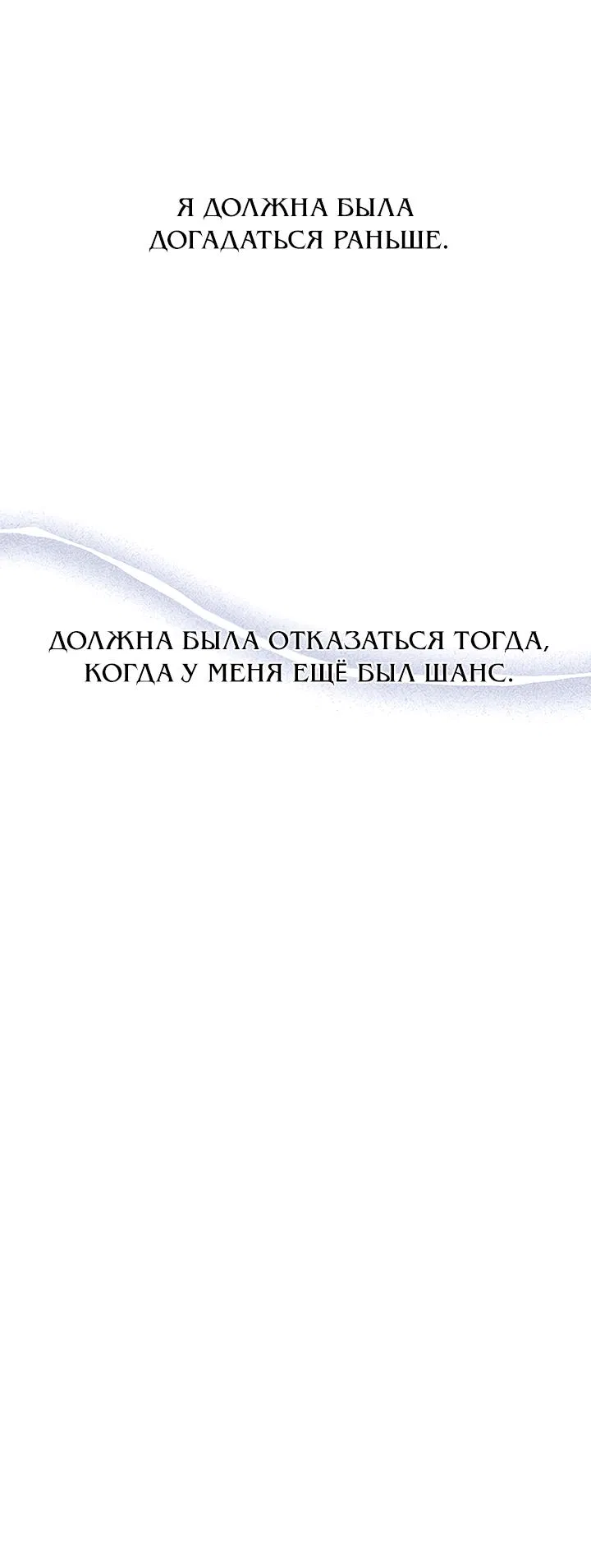 Манга Жизнь Марии Левеллин - Глава 17 Страница 28