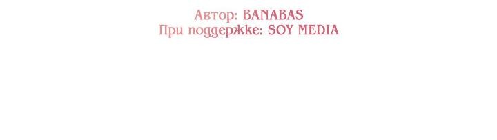 Манга Жизнь Марии Левеллин - Глава 35 Страница 16